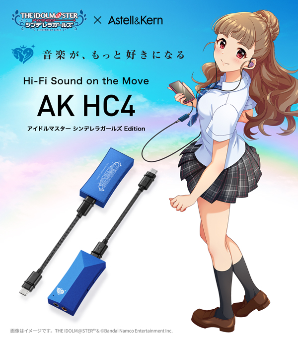 AK HC4 アイドルマスター シンデレラガールズ Edition｜Astell&Kern